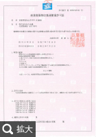 許可証