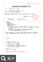 許可証